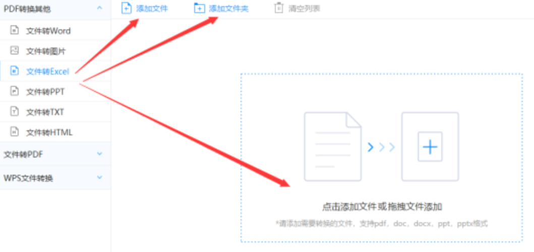 辉煌网址53735网站注册下载使用讲解 - 选择文件格式